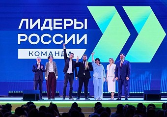 Пять команд ФНС России вошли в число победителей конкурса «Лидеры России»