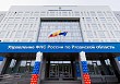 Состоялось торжественное открытие нового здания УФНС России по Рязанской области